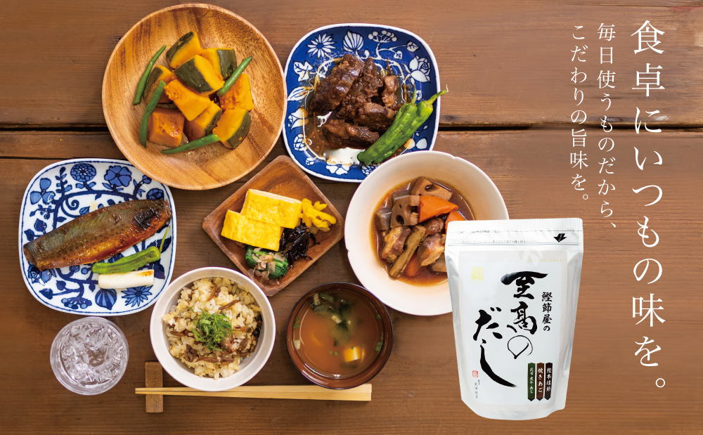 【生活応援返礼品】 【鹿児島県産本枯節使用】鰹節屋の至高のだしセット 20P×6袋（計120P） サザンフーズ 本格だし かつおだし 鍋 スープ 南さつま市