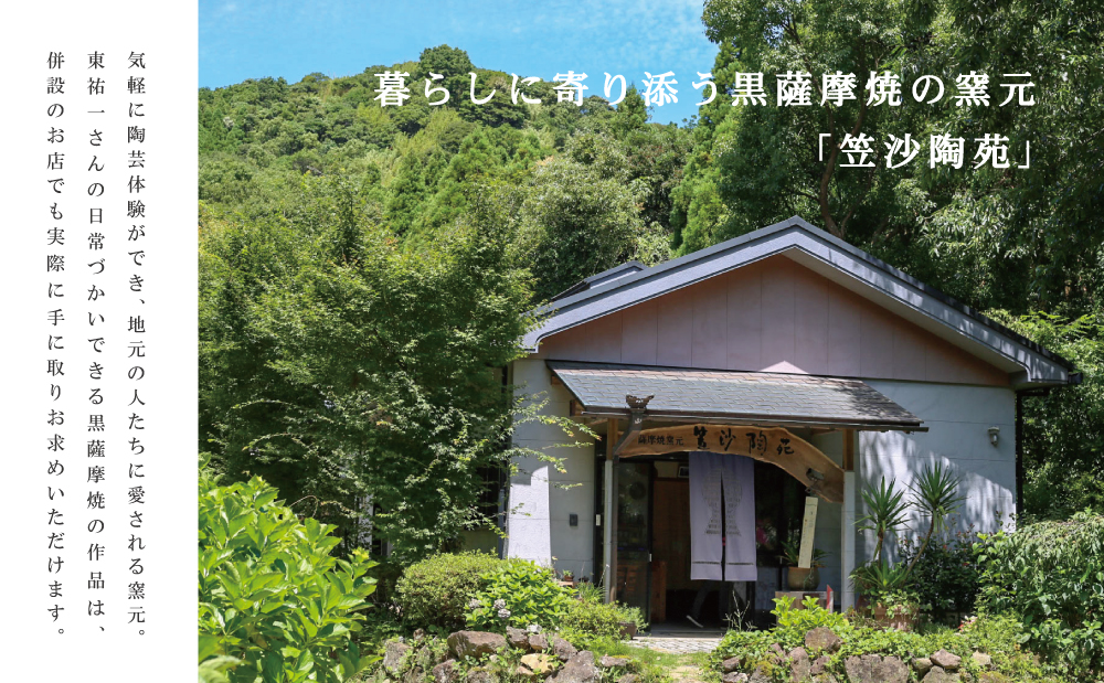 【黒薩摩焼】ペアマグカップ（青） 南さつま市