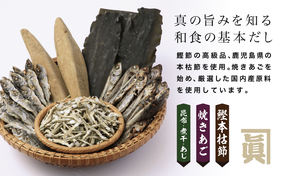 【サザンフーズ】 鰹節屋の至高のだしセット 60P 本格だし かつおだし 鍋 スープ サザンフーズ 小分け パック 出汁 調味料 だし 鰹節 あごだし だしつゆ 国産 贈り物 ギフト 贈答用 鹿児島 南さつま市