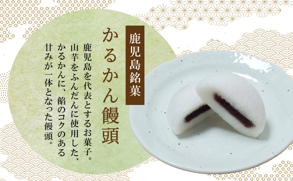 【創業嘉永2年の老舗】小田屋 かるかん・わかあゆ  詰合せ 3種（計18個） 詰め合わせ ギフト 和菓子 郷土菓子 スイーツ  鹿児島 南さつま市