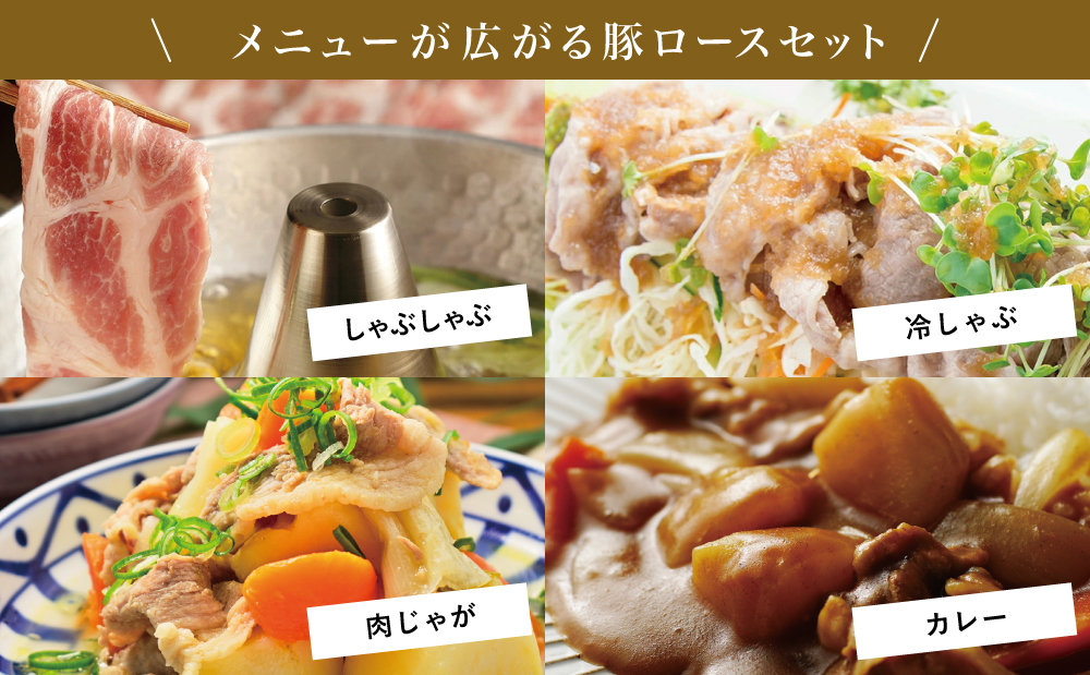 【鹿児島県産】 豚ロース しゃぶしゃぶ用 計2kg（小分け250g×8パック）お肉 お鍋 小分けパック しゃぶしゃぶ肉 豚しゃぶ 豚肉 豚 国産豚 冷凍 ロース スライス カミチク 南さつま市