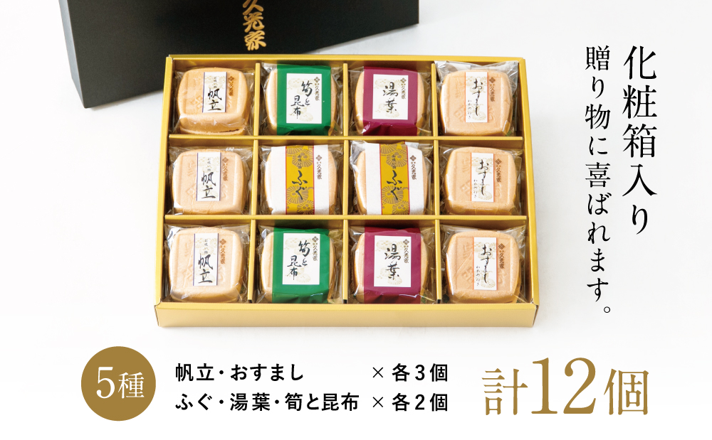 ãä¹
å
å®¶ããåžç© 人æ°ã®5çš® è©°åãïŒ12åå
¥ãïŒ ããªãŒãºãã©ã€ åžžæž©ä¿å ç°¡å調ç ã¹ãŒã ãåžãç© ã®ãã èŽç è©°ãåãã åãã€ãŸåž ãµã¶ã³ããŒãº