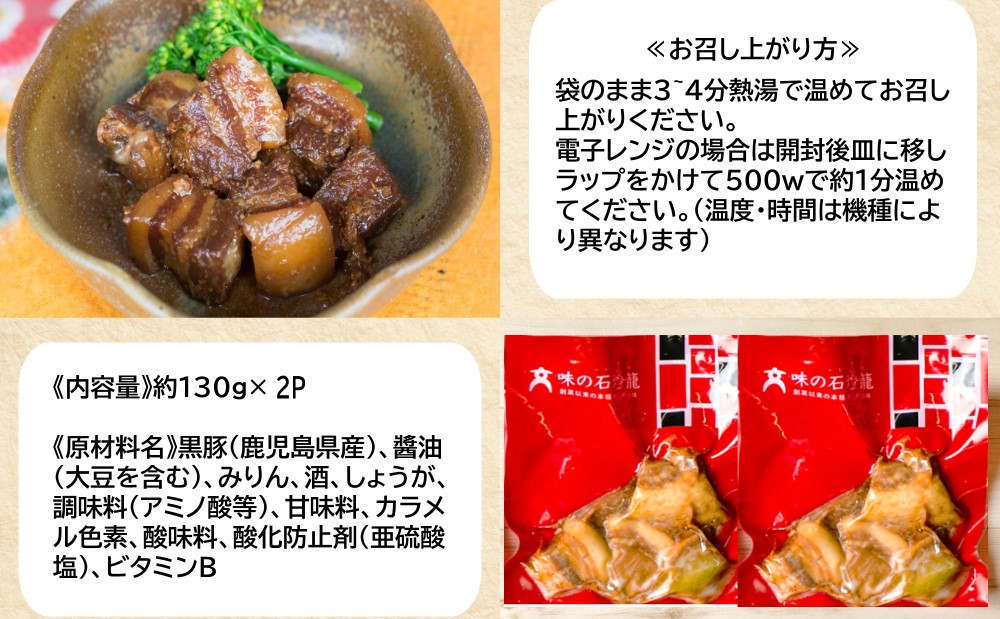 【鹿児島県産】黒豚のお惣菜詰め合わせ（2種） ロース 味噌漬け バラ角煮 総菜 おかず 冷凍 南さつま市