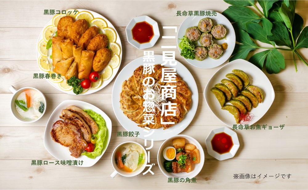 【長命草入り】黒豚餃子と焼売の詰め合わせ（3種） おかず ギョーザ 長命草 しゅうまい 焼売 ギフト 贈答 冷凍 南さつま市