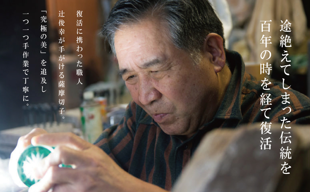 【薩摩切子】 猪口(ちょこ)八角カゴメ【別注色】専用桐箱入り 鹿児島県 伝統的工芸品 おちょこ グラス 酒器 ギフト 冷酒グラス お祝い プレゼント 贈答 ツジガラス工芸 南さつま市