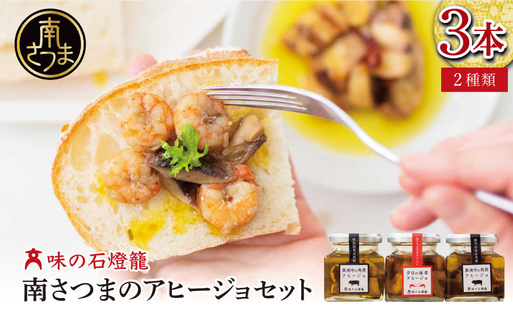 æµ·èã¢ããŒãžã§&é»è±è§ç
®ã¢ããŒãžã§ 2çš®é¡ã»ãã(3æ¬)æééå®ïŒœé»è± ãããã³ ãã²ãã¬ãšã è©æ©çãšã ãªãªãŒããªã€ã« ãã€ãŸã¿ ãããŠãªã 鹿å
å³¶çç£ åœç£ ããã æ£è ã®ãã èŽãç© èŽççš äºèŠå±ååº å³ã®ç³çç± å€§æµŠçº åãã€ãŸåž