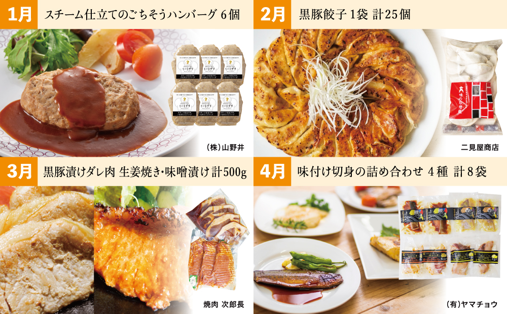 【定期便 全12回】お肉とお魚の贅沢おかず定期便 毎月届くお楽しみ 南さつま市 惣菜 レトルト セット ハンバーグ 焼き魚 パスタソース うなぎ ビビンバ 冷凍 餃子 お吸物 鹿児島県産 黒毛和牛 黒豚 おかず コース 定期配送
