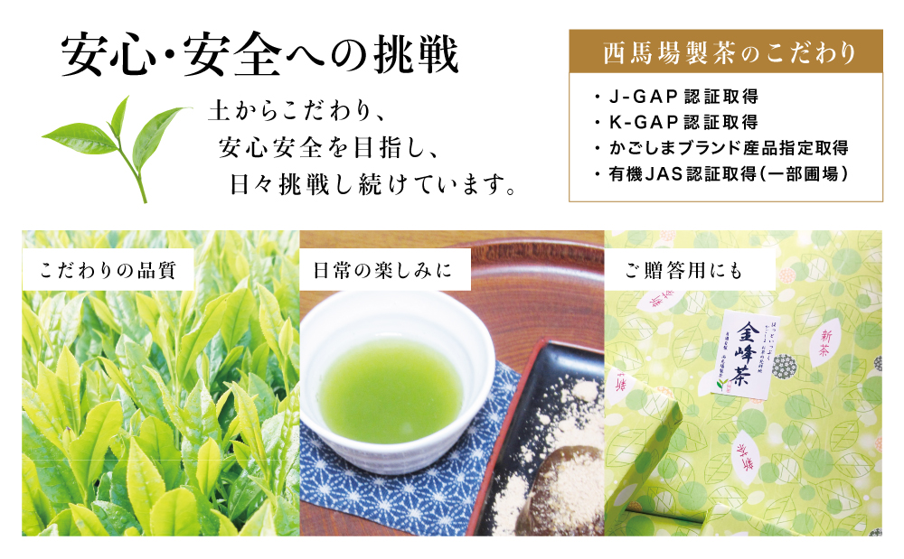 【鹿児島茶】自園自製 「金峰山 白銀」粉末緑茶＆ティーバッグセット 贈答用 ギフト 贈答 鹿児島県産 かごしま お茶 日本茶 緑茶 茶葉 南さつま市 西馬場製茶