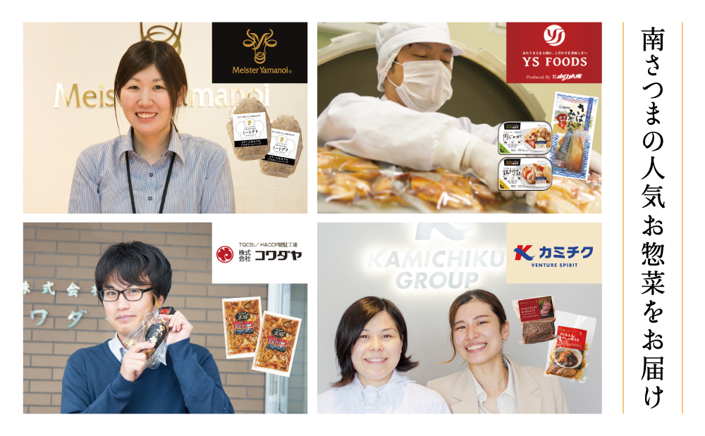 人気お惣菜のおかず定期便（全6回）偶数月 ◆2ヶ月に一度お届け◆ 惣菜 セット ハンバーグ ローストビーフ 焼き魚 煮魚 ビビンバ 鹿児島県産 黒毛和牛 黒豚 おかず コース 定期配送 電子レンジ調理 時短 簡単調理 ストックおかず 南さつま市