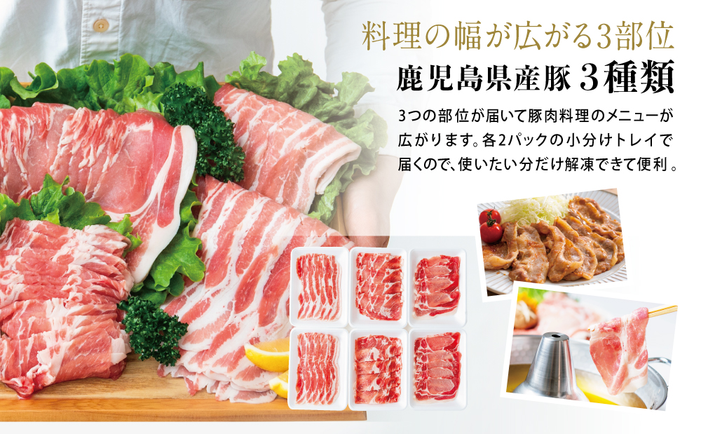 【 定期便 全3回 】 鹿児島県産 便利な牛肉・豚肉定期便 計4.6kg 人気のお肉返礼品を楽しめる 3種類 こま切れ 切落し 切り落とし 鹿児島県産 ブランド牛 牛肉 豚肉 しゃぶしゃぶ ロース 肩ロース 豚バラ バラスライス お肉 冷凍 小分け 定期便 定期配送 セット カミチク コワダヤ スターゼン 南さつま市