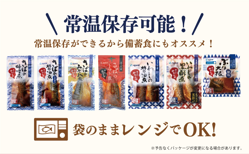 【袋のままレンジでOK】魚屋の腕自慢 煮魚24袋セット（7種） さば の味噌煮 ぶり 大根 いわし の醤油煮 いわしの黒酢煮 おかず お惣菜 常温 保存 YSフーズ 南さつま市　