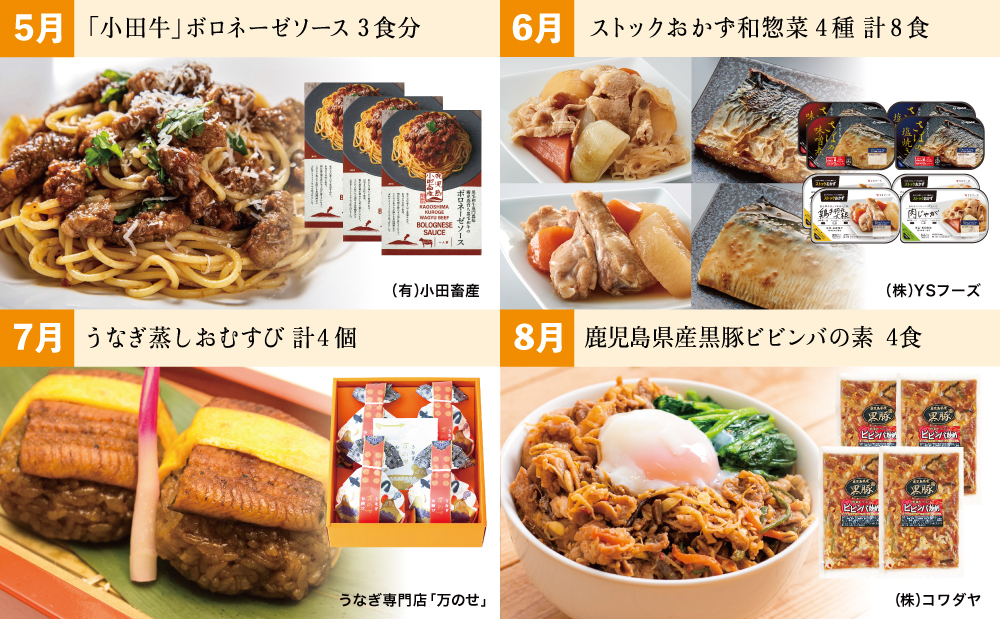 【定期便 全12回】お肉とお魚の贅沢おかず定期便 毎月届くお楽しみ 南さつま市 惣菜 レトルト セット ハンバーグ 焼き魚 パスタソース うなぎ ビビンバ 冷凍 餃子 お吸物 鹿児島県産 黒毛和牛 黒豚 おかず コース 定期配送