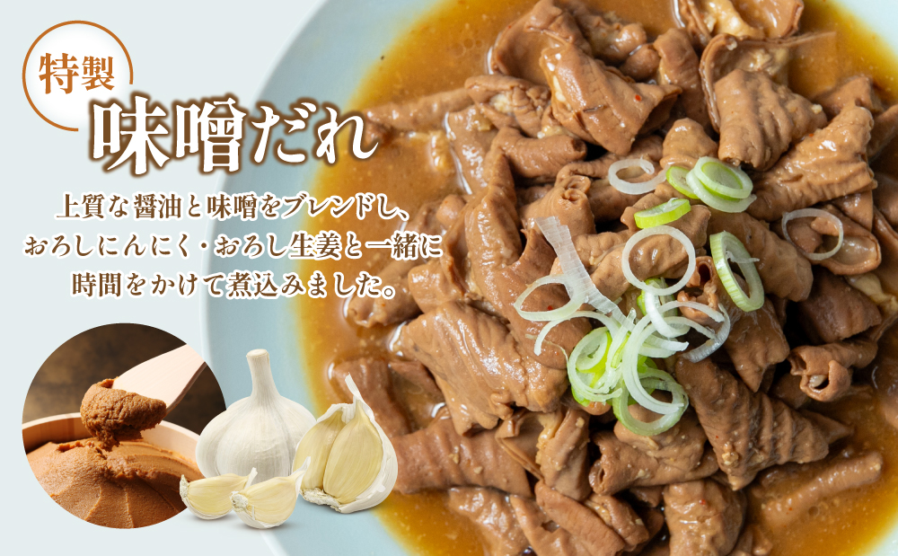 【マイスター山野井】豚ホルモン味噌煮込み 500g×2P 計1kg 豚肉 ホルモン 豚ホルモン もつ もつ煮込み 煮込み 味噌だれ 豚小腸 味噌煮込み 惣菜 お惣菜 おかず おつまみ つまみ 酒の肴 常温 加熱調理済み レトルト レトルトパウチ食品 パウチ 電子レンジ調理 湯煎 湯煎調理 山野井 マイスター山野井 鹿児島県 南さつま市