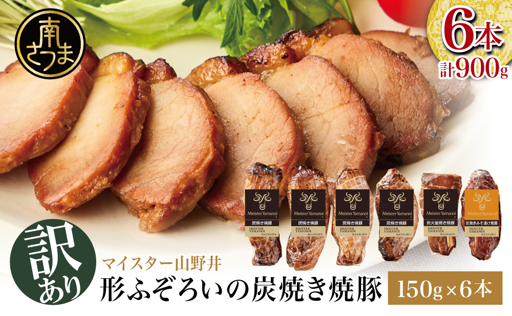 ãèš³ãã ãèªå®
çšããã€ã¹ã¿ãŒå±±éäº ççŒãçŒè± 6æ¬ïŒ3çš®ïŒç¹å¥éå®ã»ãã ãã£ãŒã·ã¥ãŒ çŒãè± ãªãŒããã« è è±è æ£è ããã å®¶åºçš çç« ã©ãŒã¡ã³ ãåãå¯ã è©°ãåãã è©°åã ã»ãã ãåœå° é£ã¹æ¯ã¹ 鹿å
å³¶ ã°ã«ã¡ å·èµ åãã€ãŸåž