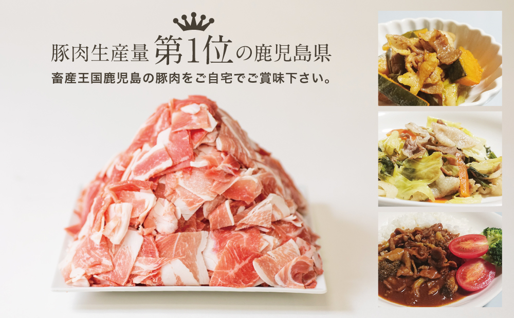 【定期便：3ヶ月連続】鹿児島県産 豚こま切れ定期便 2kg×3回(合計6kg) コマ切れ 細切れ 小分け 炒め物 冷凍 バラ凍結 お肉 豚肉 スターゼン 南さつま市