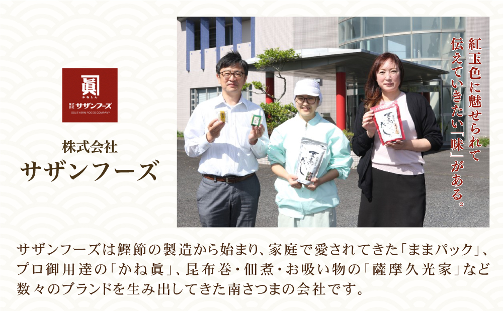 【生活応援返礼品】鰹節屋の至高のだし 60P×全3回 定期配送～2ヶ月に1度お届け 定期便 本格だし かつおだし 鍋 スープ サザンフーズ 南さつま市