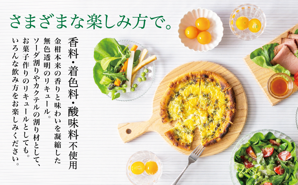 【本坊酒造】金柑リキュール TSUNUKI KUMQUAT（ツヌキ カムクワット） 700ml ソーダ割り カクテル ロック 金柑 ギフト箱 マルス 津貫 酒 お酒 果実酒 柑橘 フルーツ 40% 40度 700ml マルス 津貫 本坊酒造 南さつま市