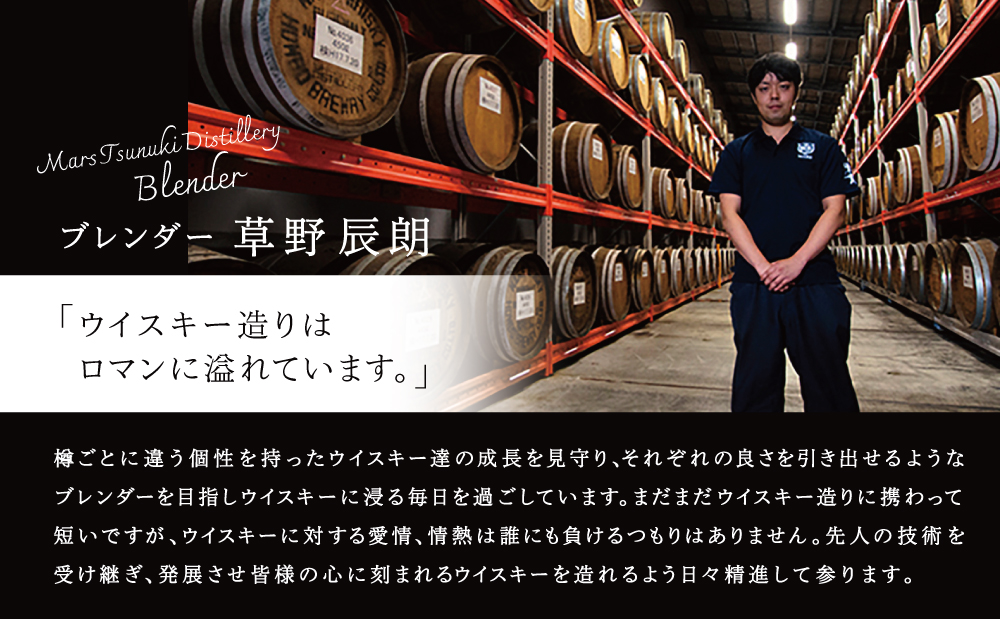 【マルス津貫蒸溜所】シングルモルト津貫 2026 エディション（700ml） 本坊酒造 ウイスキー ウィスキー 49% 49度 鹿児島県南さつま市 お酒 洋酒 モルト マルス
