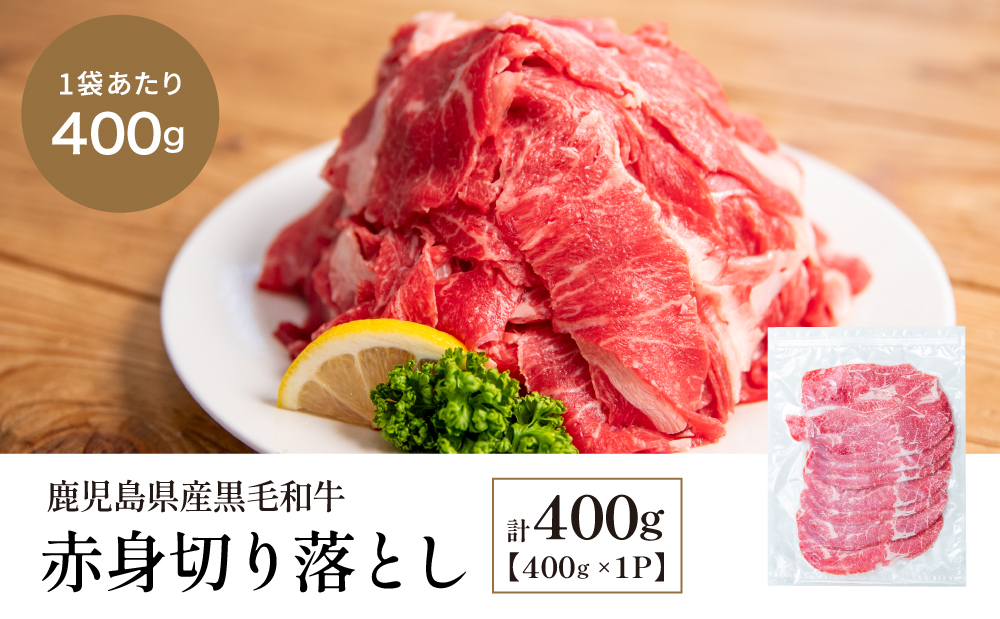 黿¯åç 赀身 åãèœãšã 400g 鹿å
å³¶çç£ çè è èåã äŸ¿å© å°åã ãã£ã㯠ç䞌 èããã ã«ã¬ãŒ çãç© ããçŒã åèœã ããŸåã ã³ãåã ãŠã ã¢ã¢ äžæã å·å ã¹ã¿ãŒãŒã³ åãã€ãŸåž