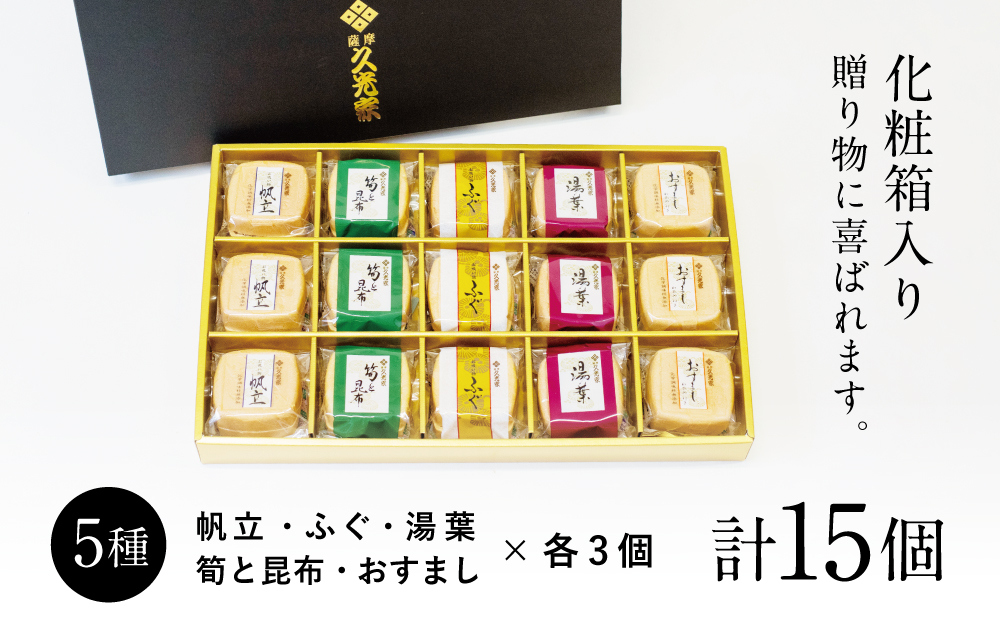 久光家 お吸物 詰合せ15個（5種）フリーズドライ 常温保存 簡単調理 スープ お吸い物 ギフト 贈答 詰め合わせ 南さつま市 サザンフーズ