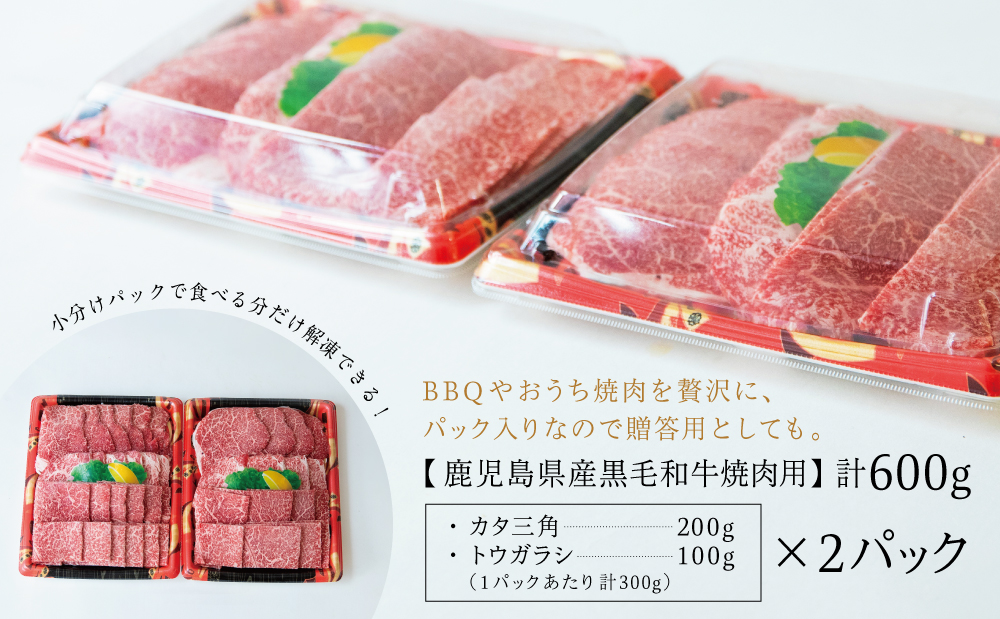 鹿å
å³¶çç£é»æ¯åç çŒèçš èš600g 赀身 åžå°éšäœ2çš®ã»ãã åœç£ è çè åžå°éšäœ çŒè çŒãè BBQ ããŒããã¥ãŒ å°åã ã»ãã é£ã¹æ¯ã¹ å·å ã¹ã¿ãŒãŒã³ åãã€ãŸåž