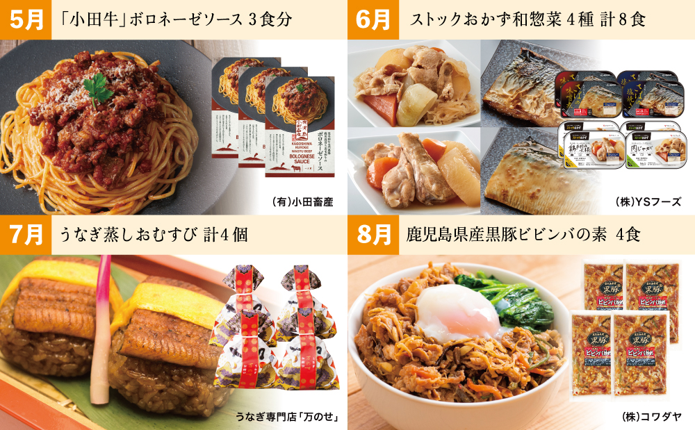 【定期便 全12回】お肉とお魚の贅沢おかず定期便 毎月届くお楽しみ 南さつま市 惣菜 レトルト セット ハンバーグ 焼き魚 パスタソース うなぎ ビビンバ 冷凍 餃子 お吸物 鹿児島県産 黒毛和牛 黒豚 おかず コース 定期配送