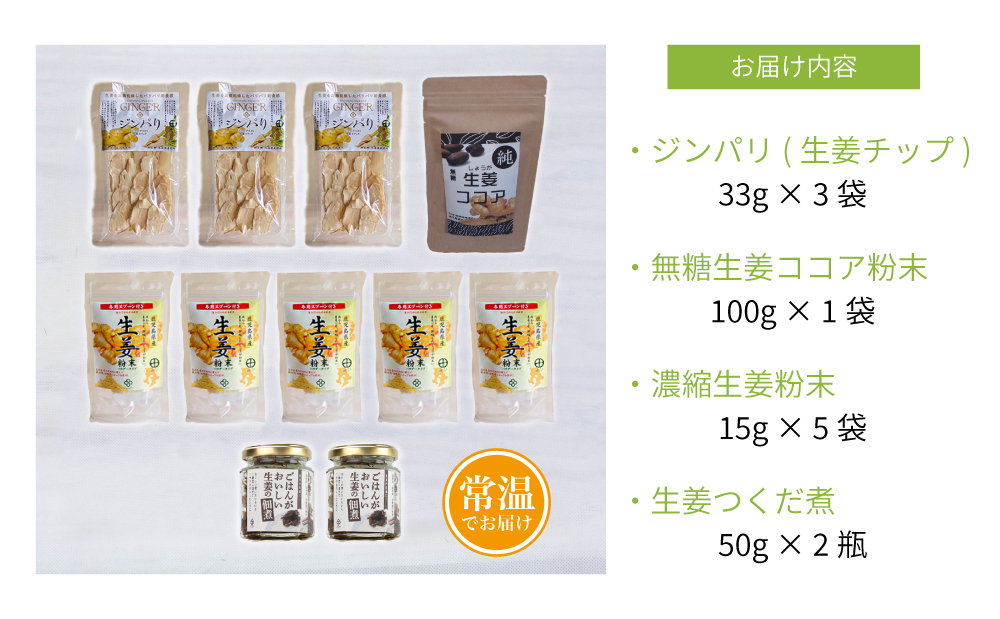 ãå¥åº·ç¿æ
£ãçå§ã®ãã©ãšãã£ã»ãã 4çš® çå§ããŠã㌠ãžã³ãžã£ãŒ ã³ã³ã¢ ã¹ãã㯠äœç
® ãã¯ã æç å³åæ± ãããã 鹿å
å³¶ ãšã¹ã©ã³ãã« åãã€ãŸåž