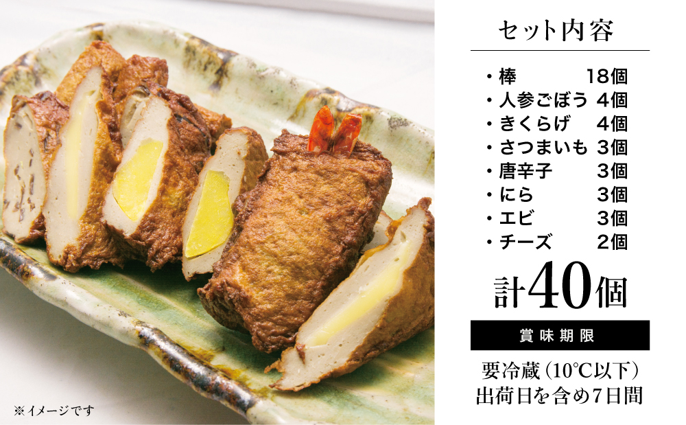 【本場鹿児島】昔ながらのさつまあげ 8種 計40個 さつま揚げ 薩摩揚げ つけあげ 贈答用 ギフト