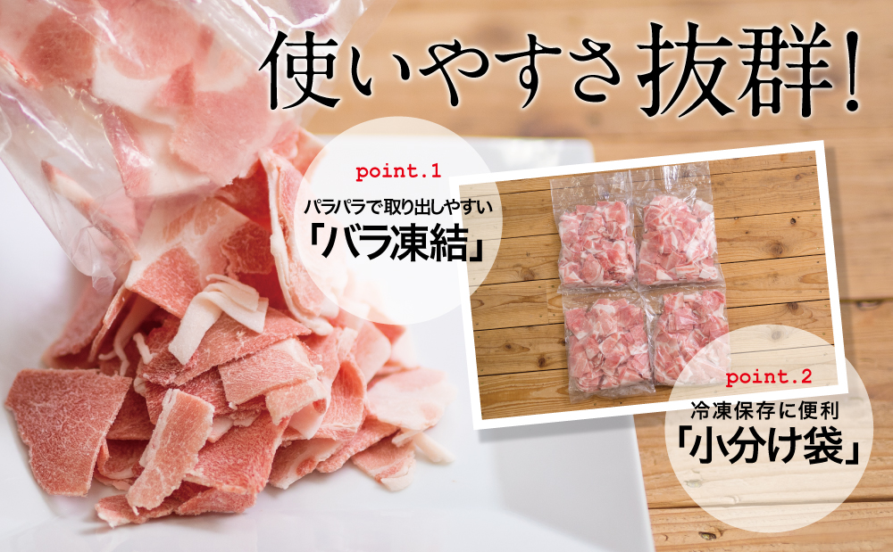【定期便：3ヶ月連続】鹿児島県産 豚こま切れ定期便 2kg×3回(合計6kg) コマ切れ 細切れ 小分け 炒め物 冷凍 バラ凍結 お肉 豚肉 スターゼン 南さつま市
