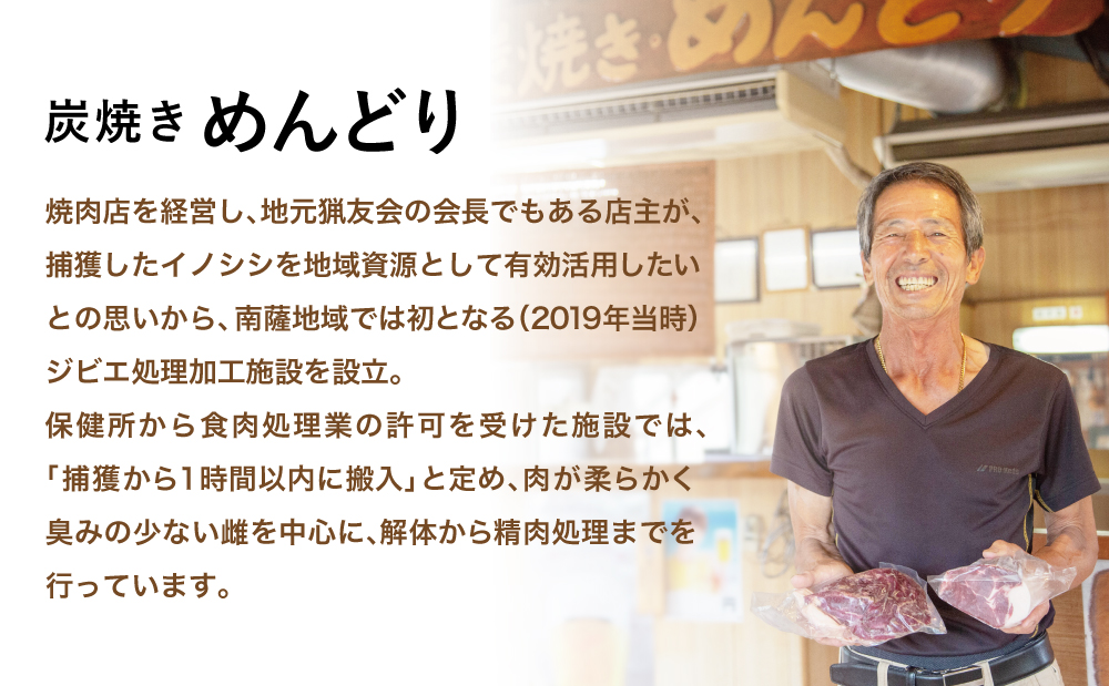【南さつまジビエ】鹿児島県南さつま産 猪（いのしし）肉　焼肉用 750g（250g×3P） 冷凍 グルメ ジビエ肉 ジビエ イノシシ 焼肉 焼肉セット