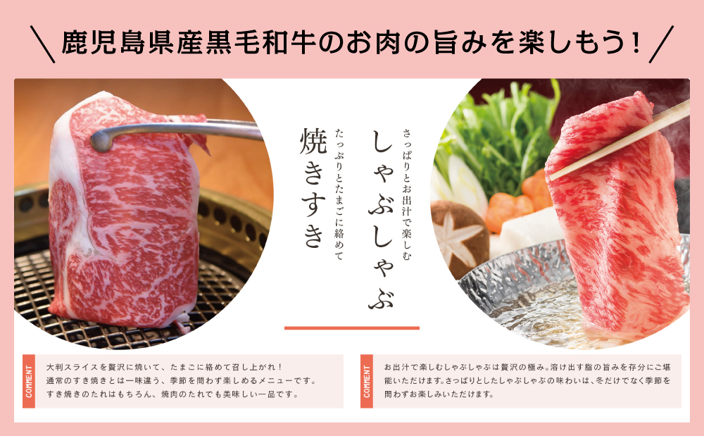 【厳選部位】A5等級 鹿児島県産 黒毛和牛 しゃぶしゃぶ・すき焼き用スライス 400g お肉 牛肉 すきやき すき焼き しゃぶしゃぶ 小分け 冷凍 カミチク 南さつま市