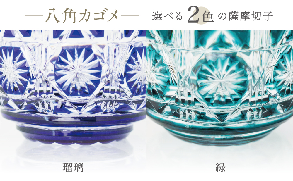 ãè©æ©ååã çªå£ïŒã¡ããïŒå
«è§ã«ãŽã¡ å°çšæ¡ç®±å
¥ã 鹿å
å³¶ç äŒçµ±çå·¥èžå ãã¡ãã ã°ã©ã¹ é
åš ã®ãã å·é
ã°ã©ã¹ ãç¥ã ãã¬ãŒã³ã èŽç ããžã¬ã©ã¹å·¥èž åãã€ãŸåž