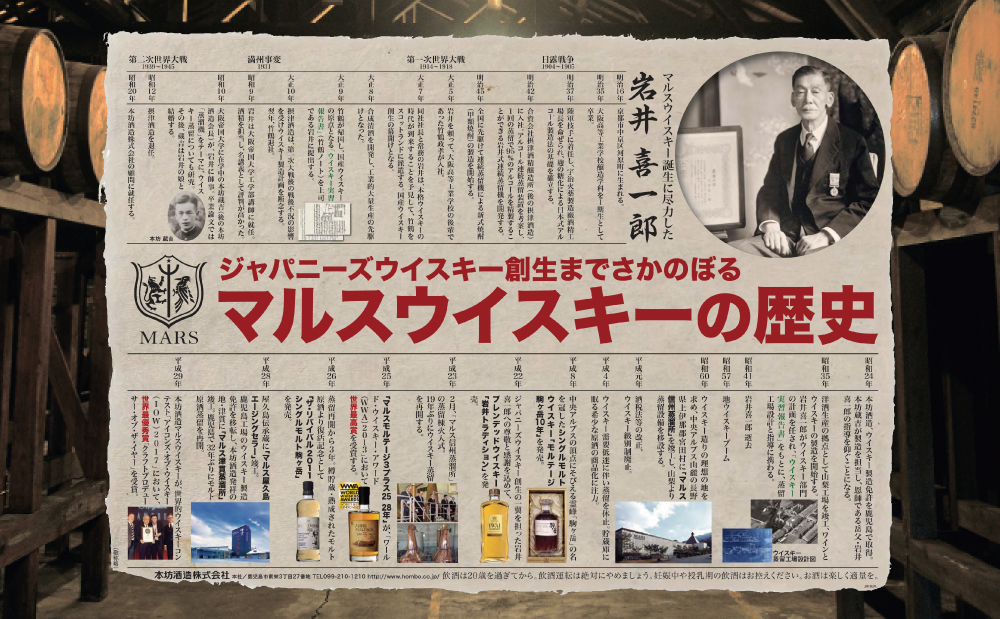 【マルス津貫蒸溜所】シングルモルト津貫 2026 エディション（700ml） 本坊酒造 ウイスキー ウィスキー 49% 49度 鹿児島県南さつま市 お酒 洋酒 モルト マルス