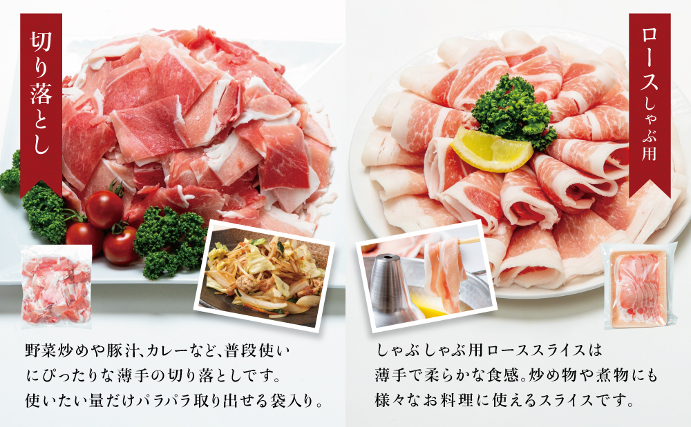 【鹿児島県産】豚肉 4種類セット 計2.1kg（ロースしゃぶ・ロースカツ・切り落とし・ミンチ） 小分け 炒め物 冷凍 お肉 豚肉 訳あり スターゼン 南さつま市