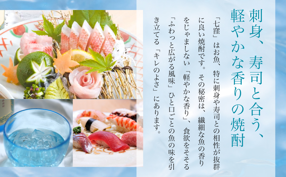 【蔵元直送】東酒造 七窪 （白麹） 1.8L×2本 セット 本格芋焼酎 焼酎 いも焼酎 お酒 食中酒 フルーティ 25度 1800ml ロック 水割り ハイボール 瓶入り 鹿児島 南さつま市 一升瓶