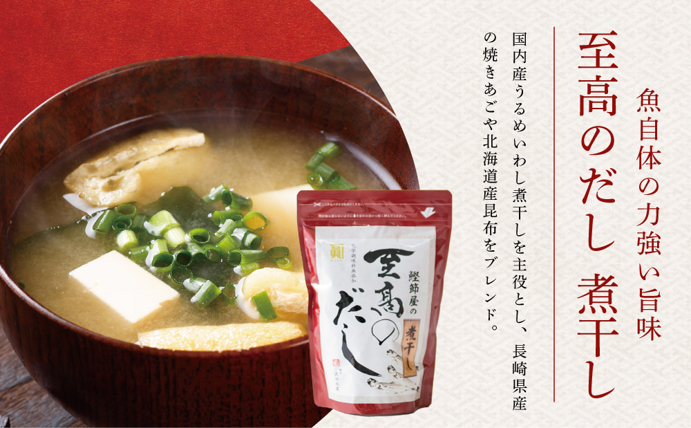 【サザンフーズ】 鰹節屋の至高のだし 詰合せ 3種（鰹だし・焼きあご・煮干し） 本格だし かつおだし 鍋 スープ サザンフーズ 小分け パック 出汁 だし 鰹節 あごだし だしつゆ 国産 贈り物 ギフト 贈答用 鹿児島 南さつま市