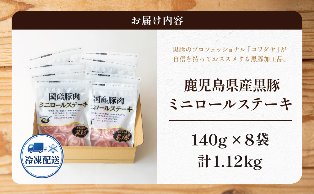 鹿å
å³¶çç£é»è± ããããŒã«ã¹ããŒã140gÃ8è¢ïŒ1.12kgïŒ å°åã åœç£ ãã©ã³ãè± ããã æ£è ç°¡å ãæè»œ å·å é£å å€é£¯ ãåŒåœ æç ç°¡å調ç 鹿å
å³¶ç åãã€ãŸåž æ ªåŒäŒç€Ÿã³ã¯ãã€