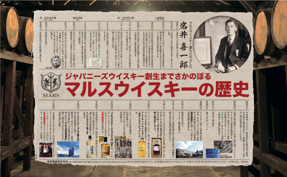 【地ウイスキー】本坊酒造 マルス津貫蒸溜所 マルス ウイスキー エクストラ 1.8L ロック 水割り ハイボール ウィスキー 洋酒 鹿児島 南さつま市