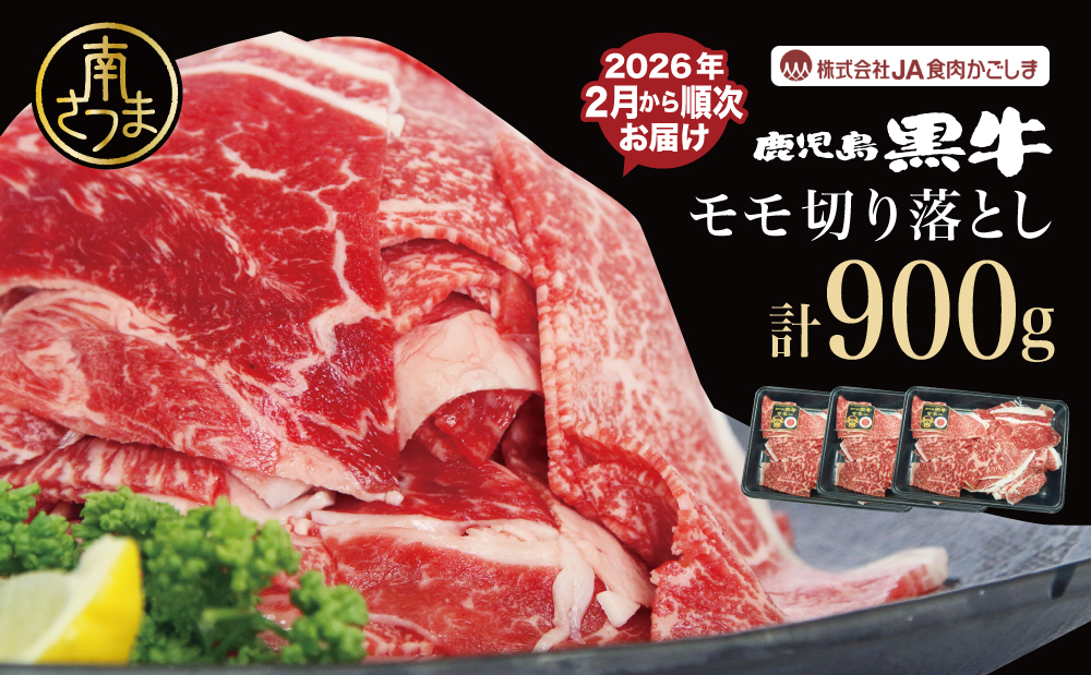 ã2026幎2æçºééå§ãåçæ¥æ¬äž 鹿å
å³¶é»ç ã¢ã¢åãèœãšãã»ãã èš900gïŒ300gÃ3PïŒ æéã»æ°ééå®ïŒ 赀身 åãèœãšã åãèœã åèœã ç çè ãè åœç£ å·å JAé£èããã㟠åãã€ãŸåž