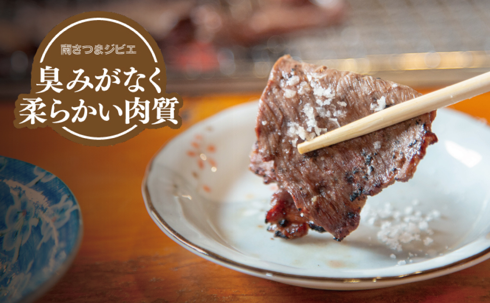 【南さつまジビエ】鹿児島県南さつま産 猪（いのしし）肉　焼肉用 750g（250g×3P） 冷凍 グルメ ジビエ肉 ジビエ イノシシ 焼肉 焼肉セット