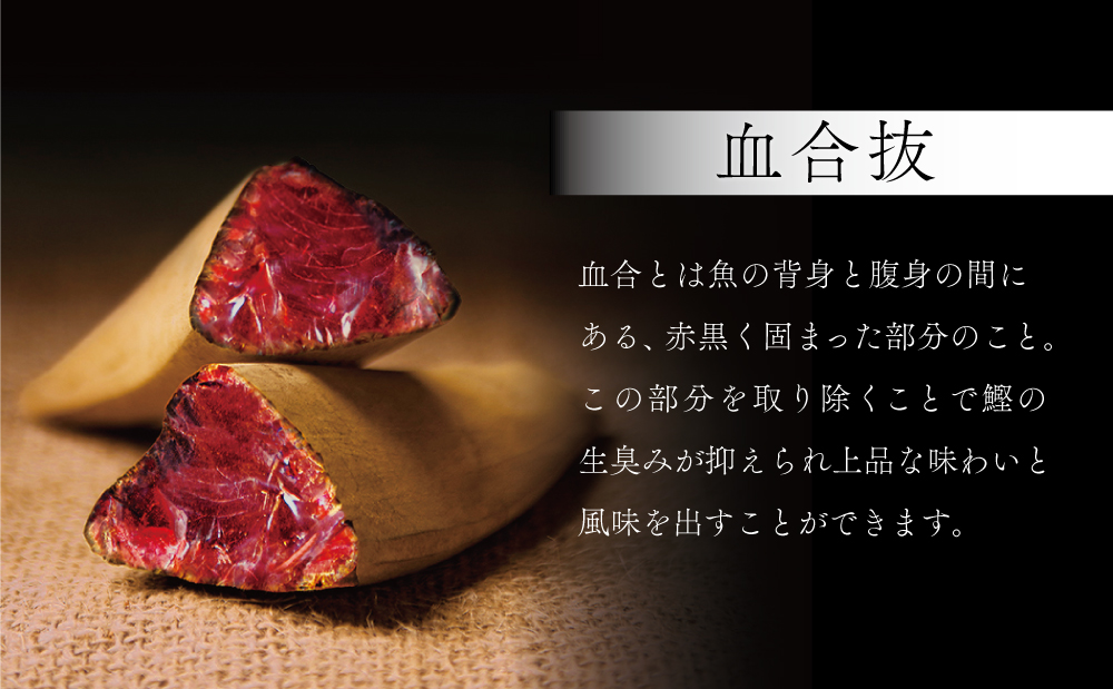 【サザンフーズ】ママパック 本枯鰹節パック（血合抜）60袋詰合せ ギフト 薄削り 鰹節 本枯節 本枯本節 カツオ 鰹 かつお節 鰹節 かつおぶし かつおパック 個包装 小袋 小分け だし 出汁 みそ汁 ふりかけ トッピング 料理 調味料 常温 常温保存 詰合せ 詰め合わせ セット 贈答 贈答用 贈り物 ギフト プレゼント 手土産 お祝い サザンフーズ 鹿児島 鹿児島県 南さつま市