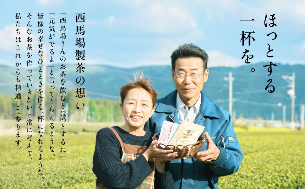 【新茶】 きんぽう 八十八夜茶 7本セット ＜2026年：5月中旬出荷開始＞ 西馬場製茶 鹿児島県産 緑茶 かごしま茶 お茶 日本茶 茶葉 煎茶 旬 季節 リーフティー ティータイム 飲み物 ドリンク ギフト 贈答 手土産 贈り物 プレゼント 南さつま市