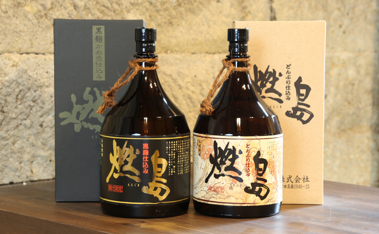 【特別販売店限定】焼酎「燃島」1.8L 2本セット 鹿児島 南さつま市 芋焼酎 ギフト 贈答用 贈り物 鹿児島 南さつま市