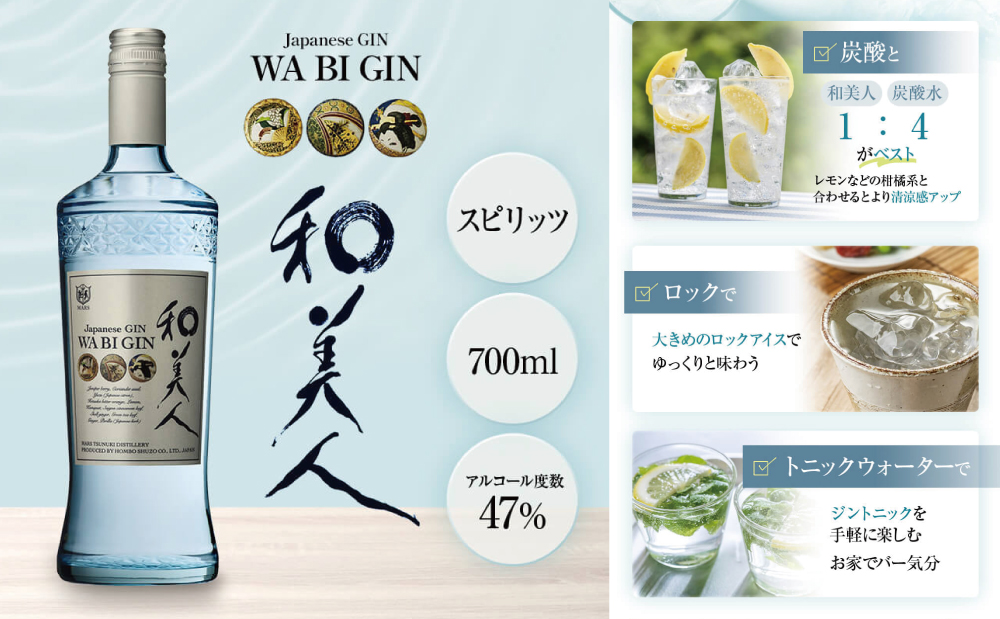 ãISC 2022 æåªç§éè³åè³ãæ¬åé
é ãJapanese GIN åçŸäººã ãžã£ãããŒãºã»ã¯ã©ãããžã³ ãã«ã¹æŽ¥è²«èžæºæ 47% 700ml ã«ã¯ãã« ãã¬ã㢠鹿å
å³¶ åãã€ãŸåž