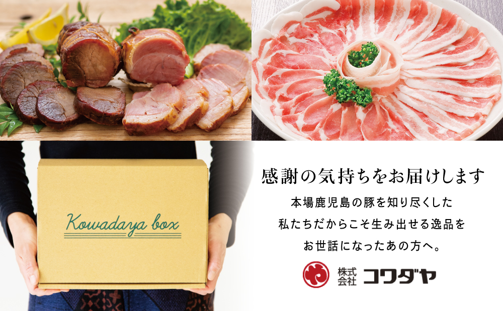 【鹿児島県産】黒豚 しゃぶしゃぶ 肉 500g（ゆずポン酢付き） 国産 豚バラ 肩ロース 冷凍 豚肉 ギフト 贈答 コワダヤ 南さつま市