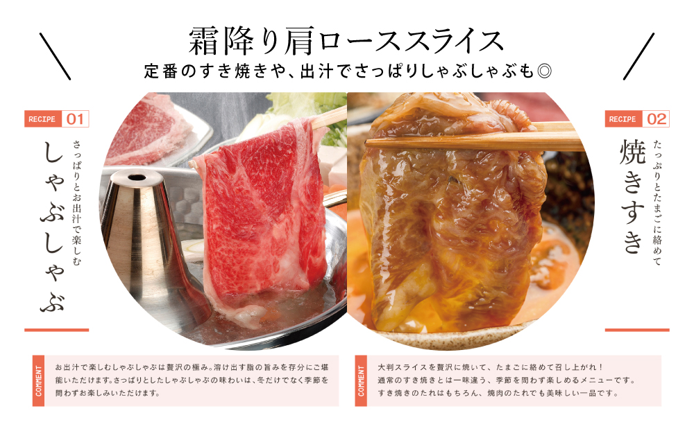【鹿児島県産】A5等級 黒毛和牛 霜降り肩ローススライス400g＆霜降り焼肉400gセット 合計800g 焼肉 BBQ すき焼き お肉 小分け 冷凍 カミチク 南さつま市