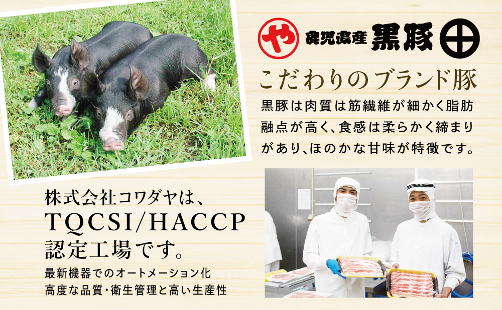 【鹿児島県産】黒豚 しゃぶしゃぶ 肉 500g（ゆずポン酢付き） 国産 豚バラ 肩ロース 冷凍 豚肉 ギフト 贈答 コワダヤ 南さつま市