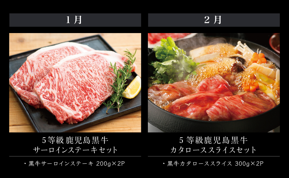 【JA食肉かごしま】鹿児島黒牛 定期便（全12回） かごしまブランド 黒毛和牛 和牛 牛肉 お肉 霜降り 赤身 ステーキ 焼肉 焼き肉 バーベキュー BBQ すき焼き しゃぶしゃぶ 食べ比べ 定期便 JA食肉かごしま 南さつま市