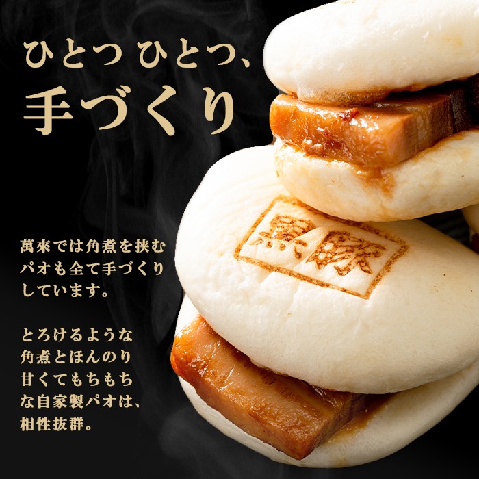 レンジでお手軽！黒豚角煮まんじゅう 5個  p8-153