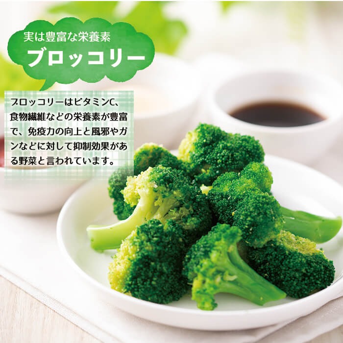 【志布志市制20周年記念】国産冷凍カット野菜（ブロッコリー・オクラスライス）計1.5kg a15-001